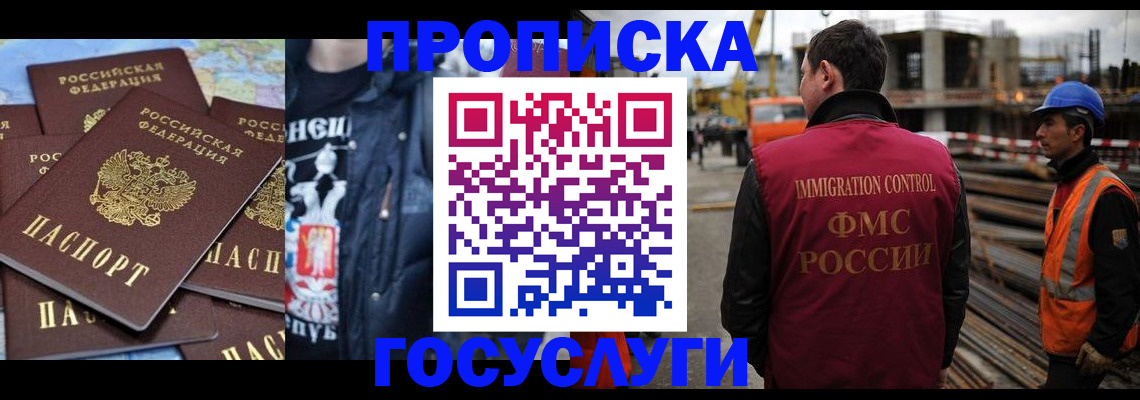 прописка от собственника в Каменск-Уральске