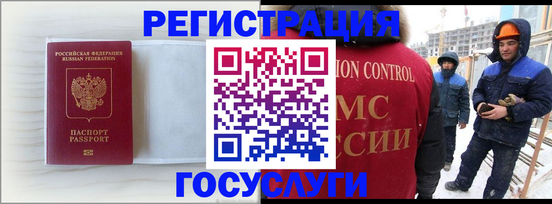 временная регистрация 2025 в Каменск-Уральске