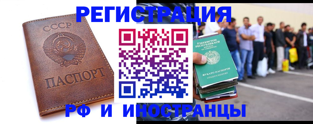 прописка для работы в Каменск-Уральске