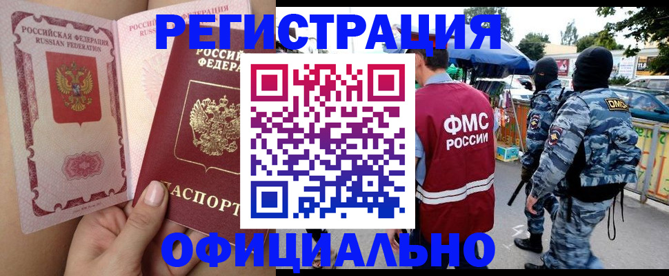 временная регистрация для школы в Каменск-Уральске